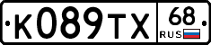 К089ТХ68 - 