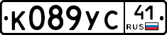 К089УС41 - 