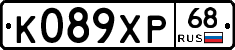 К089ХР68 - 