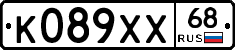 К089ХХ68 - 