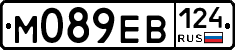 М089ЕВ124 - 