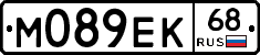 М089ЕК68 - 