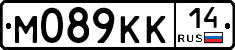 М089КК14 - 