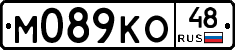 М089КО48 - 