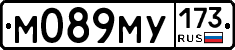 М089МУ173 - 