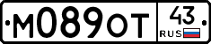 М089ОТ43 - 