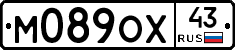 М089ОХ43 - 