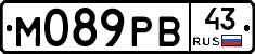 М089РВ43 - 