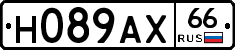 Н089АХ66 - 
