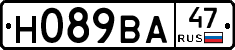 Н089ВА47 - 