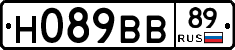 Н089ВВ89 - 