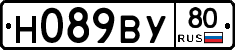 Н089ВУ80 - 