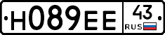 Н089ЕЕ43 - 