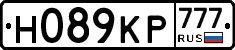 Н089КР777 - 