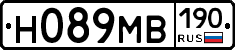 Н089МВ190 - 