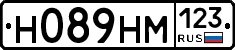 Н089НМ123 - 