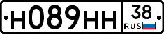 Н089НН38 - 