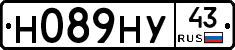 Н089НУ43 - 