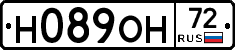 Н089ОН72 - 