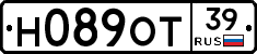 Н089ОТ39 - 