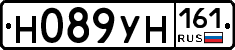 Н089УН161 - 
