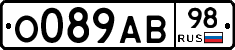 О089АВ98 - 
