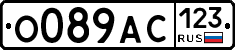 О089АС123 - 