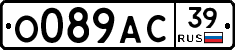 О089АС39 - 