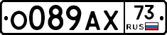 О089АХ73 - 