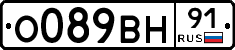 О089ВН91 - 