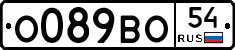 О089ВО54 - 