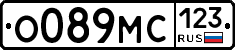 О089МС123 - 