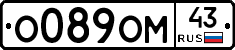 О089ОМ43 - 