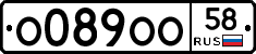 О089ОО58 - 