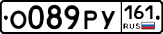 О089РУ161 - 