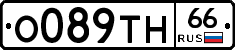 О089ТН66 - 