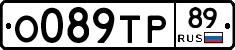 О089ТР89 - 