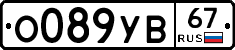 О089УВ67 - 