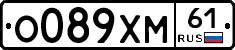 О089ХМ61 - 
