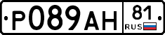 Р089АН81 - 