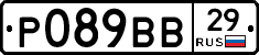 Р089ВВ29 - 