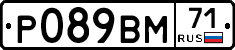 Р089ВМ71 - 
