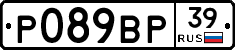 Р089ВР39 - 
