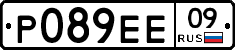 Р089ЕЕ09 - 
