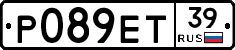 Р089ЕТ39 - 