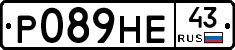 Р089НЕ43 - 