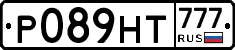 Р089НТ777 - 
