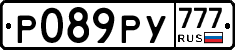 Р089РУ777 - 