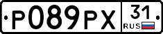 Р089РХ31 - 
