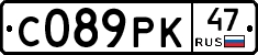 С089РК47 - 